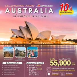 ทัวร์ออสเตรเลีย BW..HIGHLIGHT SYDNEY 5วัน 3คืน PR